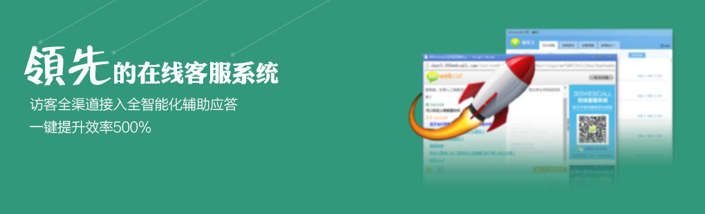 365訪客全媒體接入PCweb、手機web、手機APP、微信、微博、郵件